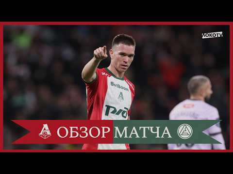 Lokomotiv Moskau besiegt Akron 3:0 – Klarer Testspielsieg in Bakovka